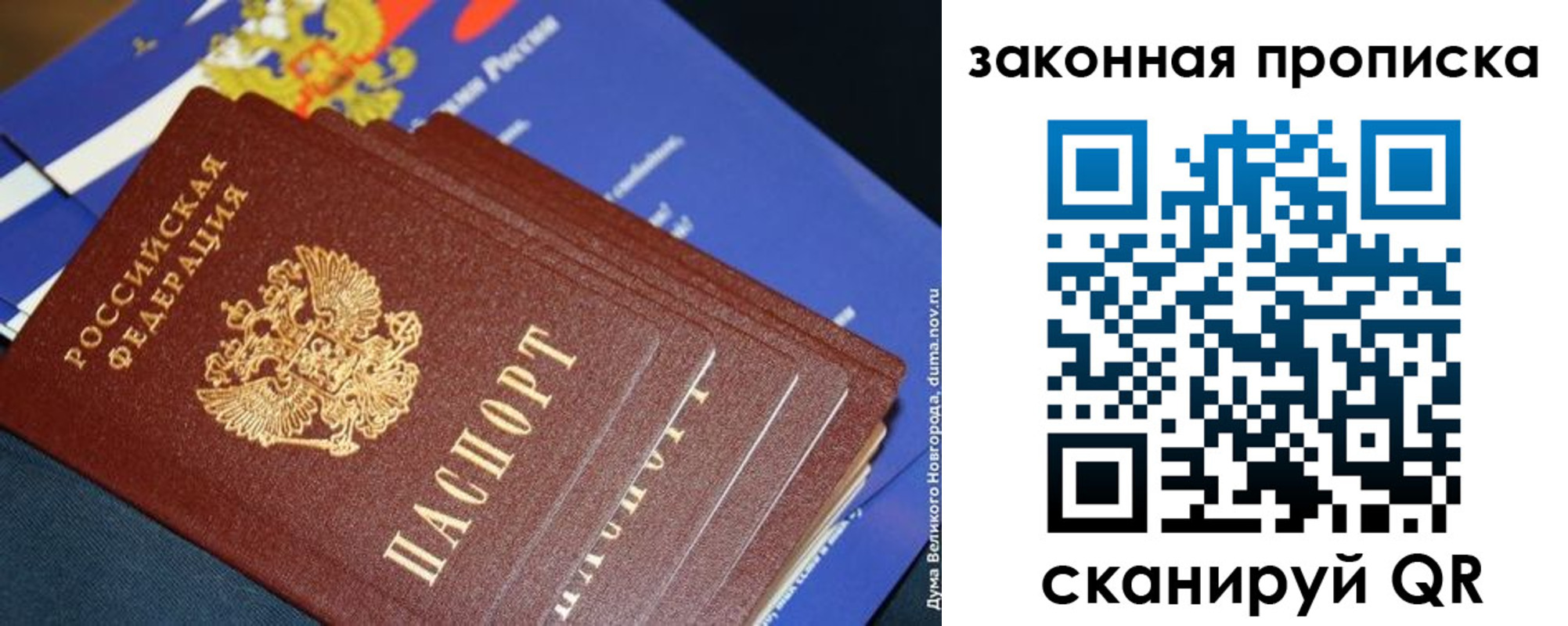 временная регистрация для школы в Катайске