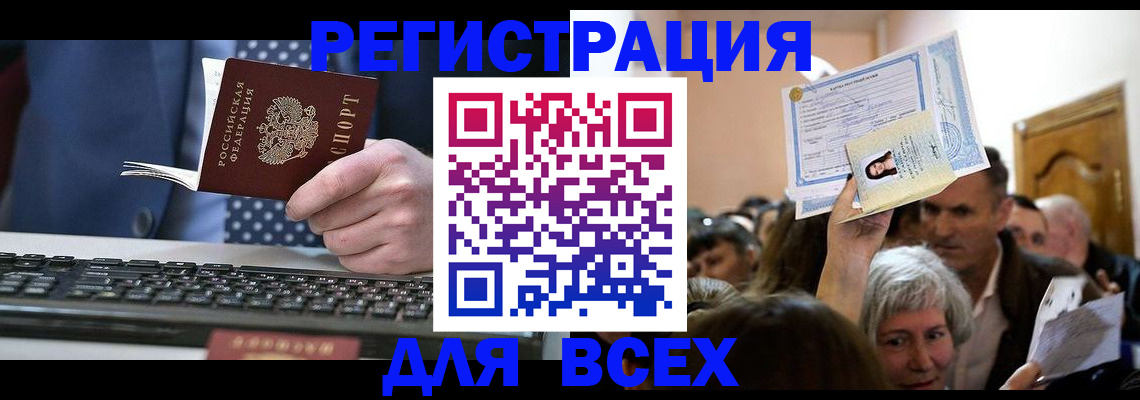 прописка иностранных граждан в Катайске