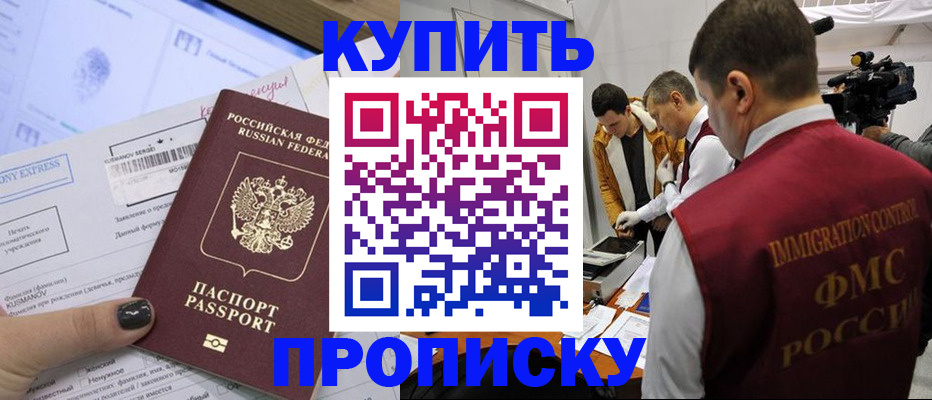 временная регистрация 2025 в Катайске