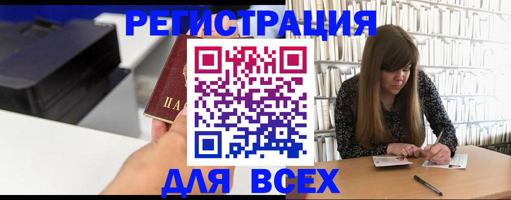 прописка иностранных граждан в Катайске