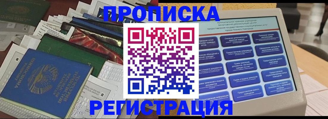 миграционный учет в Катайске
