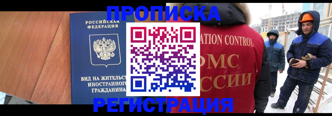 прописка штамп в Катайске